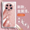 مناسبة لـ Xiaomi 15Pro Phone Phone Case 14 Crystal Flash Butterfly 13 Metal Liquid 12 مناسبة لـ Xiaomi 15Pro Phone Phone Case 14 Crystal Flash Butterfly 13 Metal Liquid 12