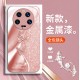 مناسبة لـ Xiaomi 15Pro Phone Phone Case 14 Crystal Flash Butterfly 13 Metal Liquid 12