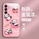 مناسبة لـ Samsung A73 Mobile Phone Case A72 Liquid Glass A71 Swimming Panda A70 Cartoon A70 A50 A50 Men and Women
