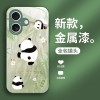 تطبيق iPhone17 للهاتف المحمول 16 Cartoon Panda 15 Cute 14 Feather Yarn 13 Fashion 12 Super Good Looking 11 Liquid تطبيق iPhone17 للهاتف المحمول 16 Cartoon Panda 15 Cute 14 Feather Yarn 13 Fashion 12 Super Good Looking 11 Liquid