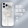 حبر وماء فرح لوتس مناسب لـ Apple 16 Case Mobile Phone Case Mini High 15 style الصينية بالإضافة إلى الأزياء الزجاجية XR حبر وماء فرح لوتس مناسب لـ Apple 16 Case Mobile Phone Case Mini High 15 style الصينية بالإضافة إلى الأزياء الزجاجية XR