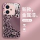 ينطبق على VIVOS17 CASE للهاتف المحمول S16 Love Loopard Print S17 Fashion S18 S20 S20 Celebrity Pro الكاملة المضادة للسقوط