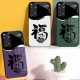 ينطبق على Redmi note11tpro Case Mobile Case Light Luxury Simple Treasure God Lease Frasnable Atmospheric Glass Creative Anti-Fall