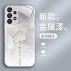 الحبر والغسيل لوتس مناسبة ل Samsung S30 Mobile Phone Case Pro Highlend Sense S25 الصينية S24 Glass Fashion الحبر والغسيل لوتس مناسبة ل Samsung S30 Mobile Phone Case Pro Highlend Sense S25 الصينية S24 Glass Fashion
