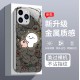 ينطبق على Apple 12 Mini Luminous Rabbit 11 Xiaoxin 12 Xiaoba 13 Xiaozhu 14 Wala Wala XS Liquid Anti-Fall