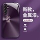 مناسبة لـ Samsung A71 Simple Longbao A72 Liquid Glass A73 S71 S71 Case Flugor