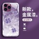 ينطبق على Apple 13/Plus مذهب من أربع أوراق Clover Apple 13Pro Liquid Glass Glass Lens متكاملة مضادة للسقوط متقدمة