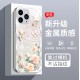 ينطبق على Apple 15Pro New 14Plus Flowers 13Pro شاملة 12 دقيقة جديدة 11/10pro
