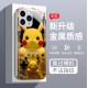 ينطبق على Apple 12 Pikachu 7/14 Gaming Console XSMAX Cartoon Pro Glass Shell 16