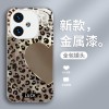 ينطبق على VIVOS17 CASE للهاتف المحمول S16 Love Loopard Print S17 Fashion S18 S20 S20 Celebrity Pro الكاملة المضادة للسقوط ينطبق على VIVOS17 CASE للهاتف المحمول S16 Love Loopard Print S17 Fashion S18 S20 S20 Celebrity Pro الكاملة المضادة للسقوط