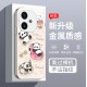 ينطبق على VIVOS20 Mobile Phone Case S19 Liquid Glass Pro Swimming Panda X200 Cartoon 12