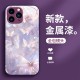 ينطبق على Apple 15 Promax Fantasy Butterfly 14 Promax Liquid Glass Shell بالإضافة إلى الدقة المتقدمة المضادة للسقوط