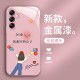 ينطبق على Samsung A16 Phone Case A15 Simple A14 Inspirational Text A13 Girls Samsung A52 Liquid A10 anti fall
