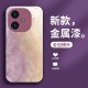 ينطبق على Vivoiqoo12 Case Mobile Phone S16 Dopamine S17 Color S18 Liquid Z9 Art X80 Smudge