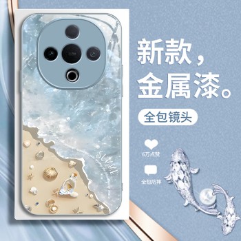 مناسبة لحالة الهاتف المحمول VIVOS30 S20 Beach Wave S19 Shell Pro Metal Paint X60 Summer S17 Flower Rope