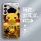 مناسبة لـ Samsung A72 Pikachu S21 Game Console 25 Cartoon Fe Glass Shell 20 يمكن شحنها A14 شاملة شاملة