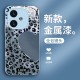 ينطبق على VIVOS17 CASE للهاتف المحمول S16 Love Loopard Print S17 Fashion S18 S20 S20 Celebrity Pro الكاملة المضادة للسقوط