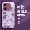 مناسبة لـ Vivoy200 Phone Case S30 Flower S20 Small Fresh X70 Painted Z9 Light Luxury S17 Liquid 50 Comple مناسبة لـ Vivoy200 Phone Case S30 Flower S20 Small Fresh X70 Painted Z9 Light Luxury S17 Liquid 50 Comple