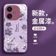 مناسبة لـ Vivoy200 Phone Case S30 Flower S20 Small Fresh X70 Painted Z9 Light Luxury S17 Liquid 50 Comple