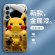 مناسبة لـ Samsung A72 Pikachu S21 Game Console 25 Cartoon Fe Glass Shell 20 يمكن شحنها A14 شاملة شاملة