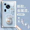 ينطبق على Huawei P70+Ping A Xile P60 New P50 الإبداعي واللطيف P40 P30/P20 التغطية الكاملة لمكافحة السقوط ينطبق على Huawei P70+Ping A Xile P60 New P50 الإبداعي واللطيف P40 P30/P20 التغطية الكاملة لمكافحة السقوط