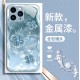 ينطبق على Apple 13/Plus مذهب من أربع أوراق Clover Apple 13Pro Liquid Glass Glass Lens متكاملة مضادة للسقوط متقدمة