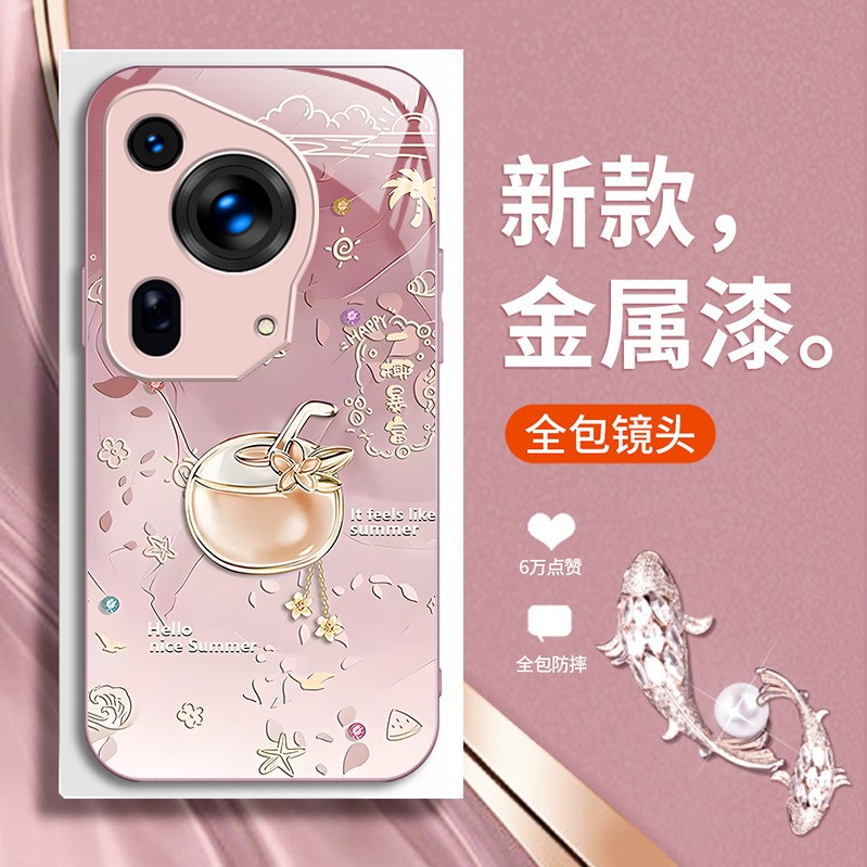 مناسبة لـ Huawei P80 Case Mobile Phone P70 Small Presh P60 Summer P50 One Coconut Rich P40 Metal Paint P30 Pull مناسبة لـ Huawei P80 Case Mobile Phone P70 Small Presh P60 Summer P50 One Coconut Rich P40 Metal Paint P30 Pull