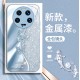 مناسبة لـ Xiaomi 15Pro Phone Phone Case 14 Crystal Flash Butterfly 13 Metal Liquid 12