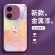 ينطبق على Vivox200 Mobile Phone Case S12 شخصية S15 Creative S19 Flower S20 Anti-Fall Pro Fashion X80 Liquid