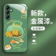مناسبة لـ Samsung A14 Mobile Phone Case New Year A20 Gold Coin Bag A30 Frasner و S21 Atmospheric S21 Glass
