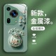 ينطبق على Huawei P70+Ping A Xile P60 New P50 الإبداعي واللطيف P40 P30/P20 التغطية الكاملة لمكافحة السقوط