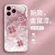 ينطبق على Apple 13/Plus مذهب من أربع أوراق Clover Apple 13Pro Liquid Glass Glass Lens متكاملة مضادة للسقوط متقدمة