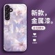 مناسبة لـ Samsung A20 Dream Butterfly S11Plus Class Glass Case A72 Advanced Advanced S21 Package Full Package