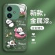 ينطبق على VIVOS20 Mobile Phone Case S19 Liquid Glass Pro Swimming Panda X200 Cartoon 12
