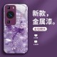 ينطبق على Huawei P70 Case Mobile Phone Case New Pro Broken Diamond Phoenix Ultra New Chinese 60 Light Luxury Pro Class