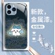 ينطبق على Apple 12 Mini Luminous Rabbit 11 Xiaoxin 12 Xiaoba 13 Xiaozhu 14 Wala Wala XS Liquid Anti-Fall