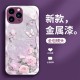 ينطبق على Apple 15Pro New 14Plus Flowers 13Pro شاملة 12 دقيقة جديدة 11/10pro