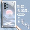 مناسبة لـ Samsung S10 New S11 Sunrise Kingsoft S30 Simple Fe High-end S9 Clainery Ultra Liquid Glass مناسبة لـ Samsung S10 New S11 Sunrise Kingsoft S30 Simple Fe High-end S9 Clainery Ultra Liquid Glass