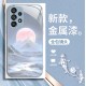 مناسبة لـ Samsung S10 New S11 Sunrise Kingsoft S30 Simple Fe High-end S9 Clainery Ultra Liquid Glass