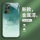 ينطبق على Samsung Galaxy Note20 Lucky من أربع أوراق التمساح Note9 السائل الزجاجي الراقية A01 Creative New Creative