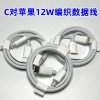 كابل شحن سريع PD20W مناسب لـ Apple 13 كبل شحن الهاتف المحمول iPhone 14 كابل شحن سريع PD20W مناسب لـ Apple 13 كبل شحن الهاتف المحمول iPhone 14