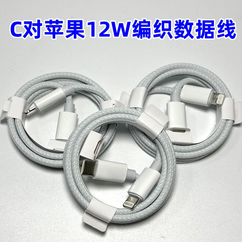 كابل شحن سريع PD20W مناسب لـ Apple 13 كبل شحن الهاتف المحمول iPhone 14 كابل شحن سريع PD20W مناسب لـ Apple 13 كبل شحن الهاتف المحمول iPhone 14