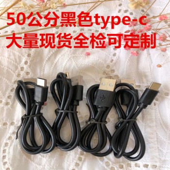كبل توزيع الطاقة المحمول من النوع C كابلات توزيع الطاقة USB TPC TMC-C المختصر 30 سم 50 سم