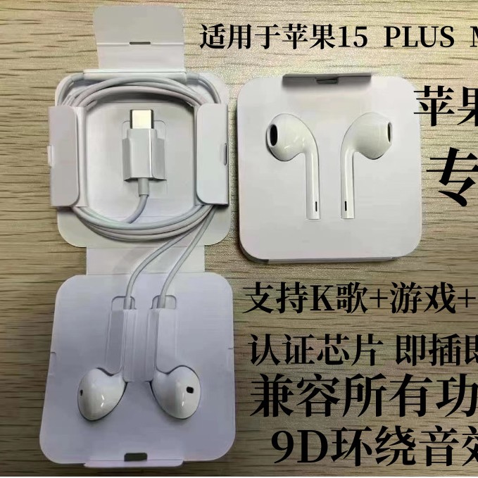ينطبق على سماعات الهاتف المحمول iPhone Apple 15 Type-C Headphones Huawei Universal Digital Call Digital Sall ينطبق على سماعات الهاتف المحمول iPhone Apple 15 Type-C Headphones Huawei Universal Digital Call Digital Sall