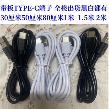 كبل توزيع الطاقة المحمول من النوع C كابلات توزيع الطاقة USB TPC TMC-C المختصر 30 سم 50 سم