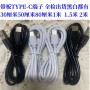 كبل توزيع الطاقة المحمول من النوع C كابلات توزيع الطاقة USB TPC TMC-C المختصر 30 سم 50 سم