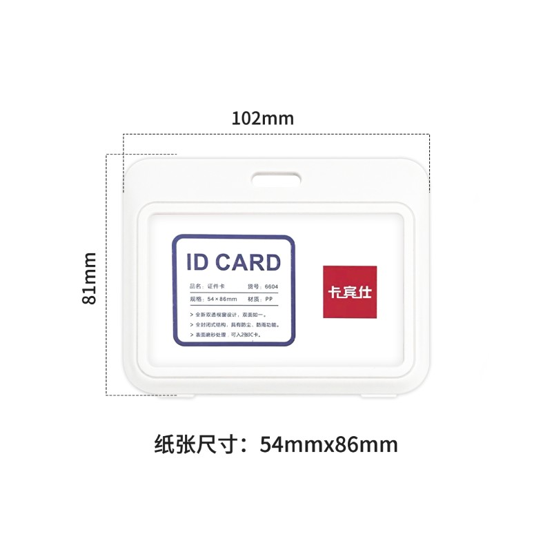 البلاستيك غطاء بطاقة مخصصة مزدوجة من جانب بطاقة شفافة قلادة الحبل غطاء بطاقة الهوية