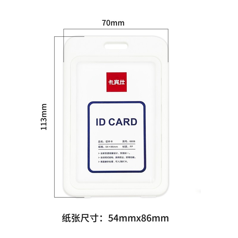 البلاستيك غطاء بطاقة مخصصة مزدوجة من جانب بطاقة شفافة قلادة الحبل غطاء بطاقة الهوية