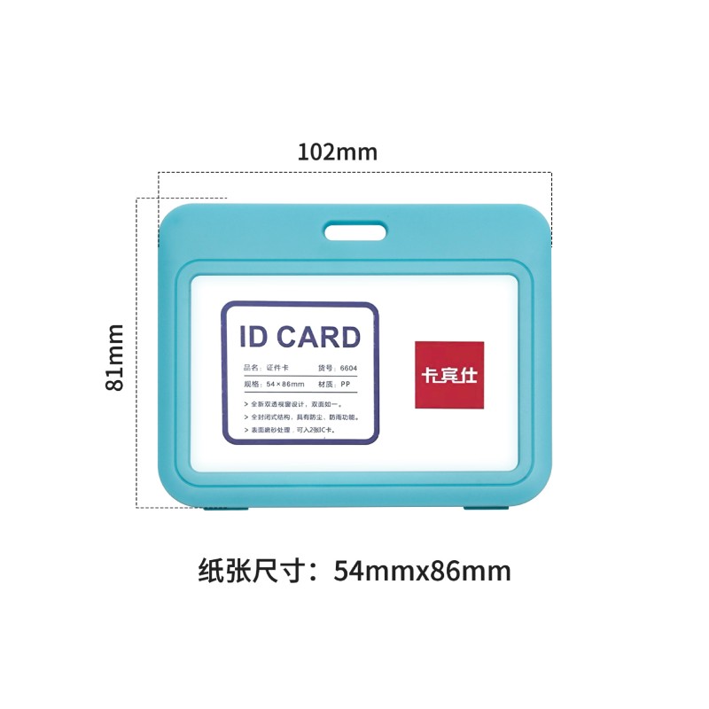 البلاستيك غطاء بطاقة مخصصة مزدوجة من جانب بطاقة شفافة قلادة الحبل غطاء بطاقة الهوية