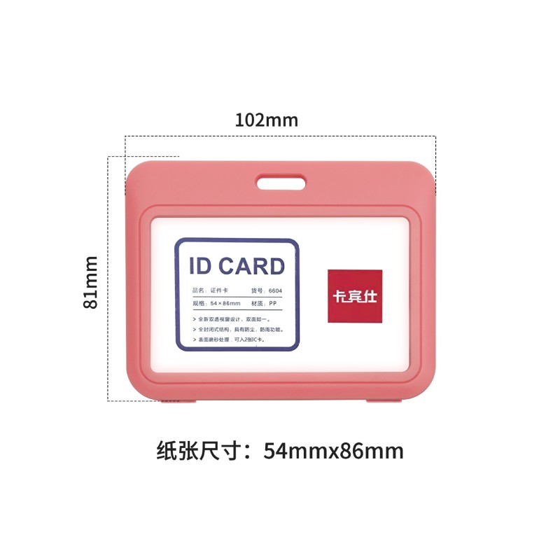 البلاستيك غطاء بطاقة مخصصة مزدوجة من جانب بطاقة شفافة قلادة الحبل غطاء بطاقة الهوية